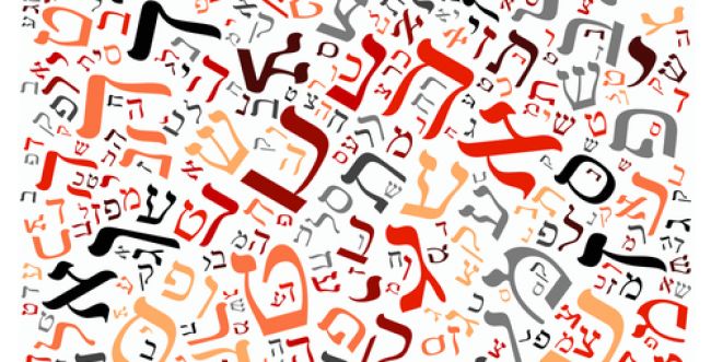 עברית